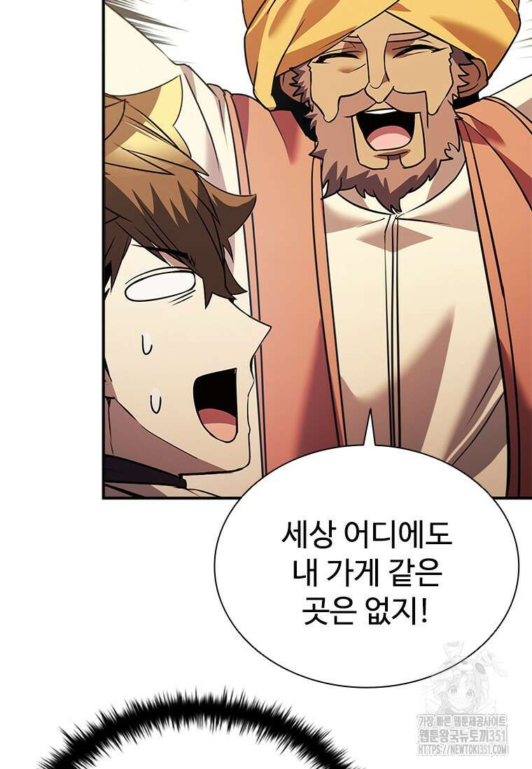테이밍 마스터 160화 55