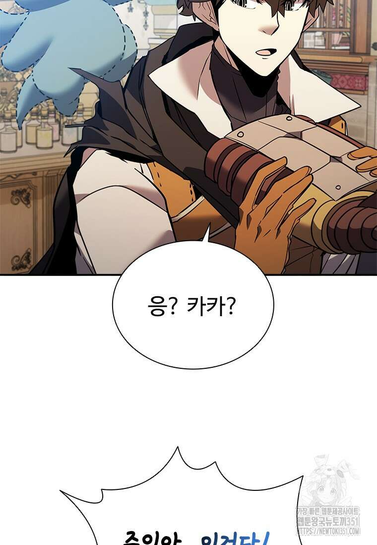 테이밍 마스터 160화 78