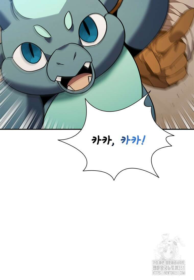 테이밍 마스터 160화 87