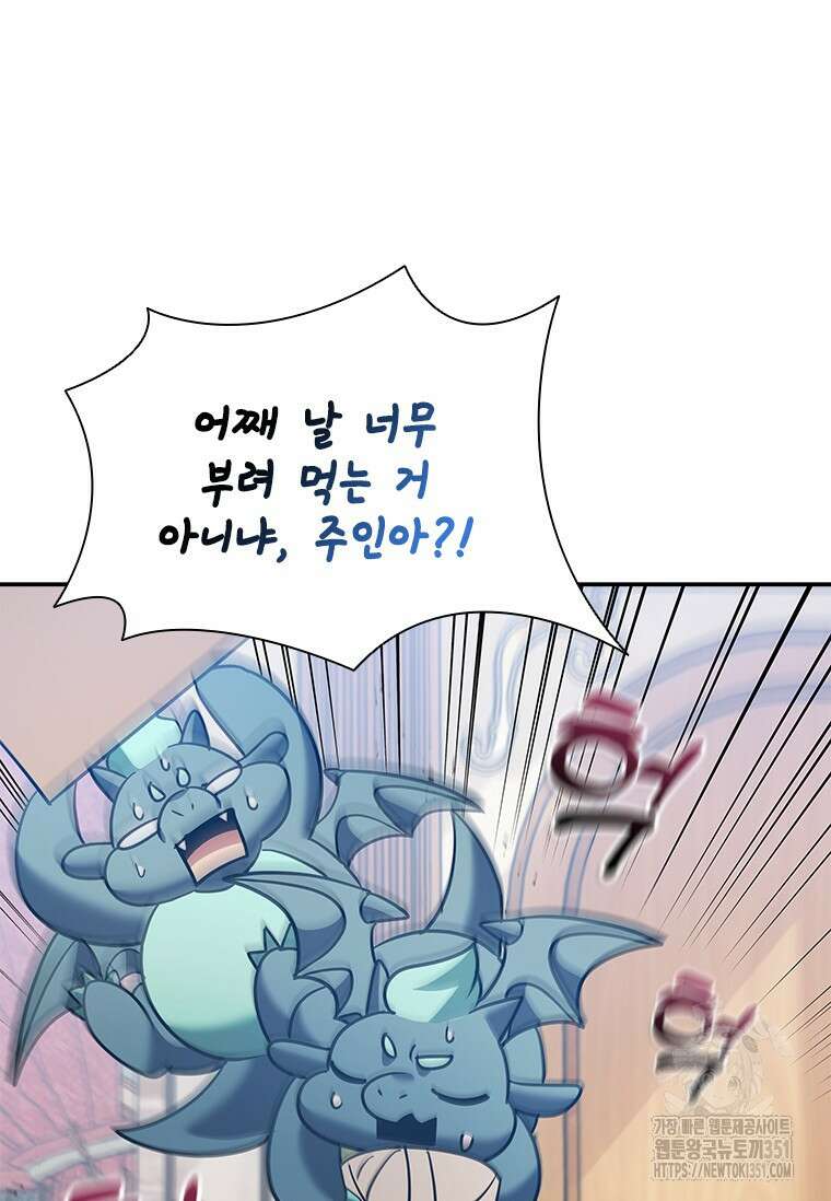 테이밍 마스터 160화 95