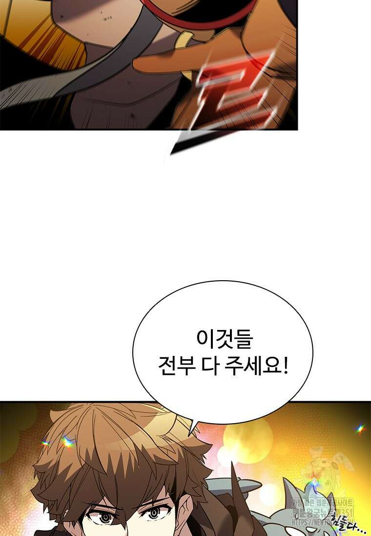 테이밍 마스터 160화 98