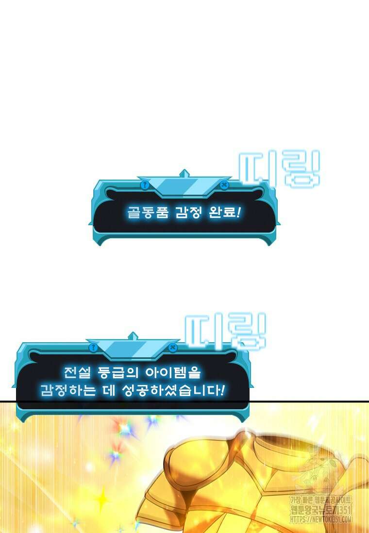 테이밍 마스터 160화 102