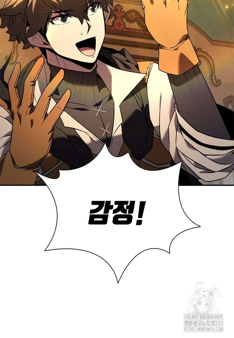 테이밍 마스터 160화 111
