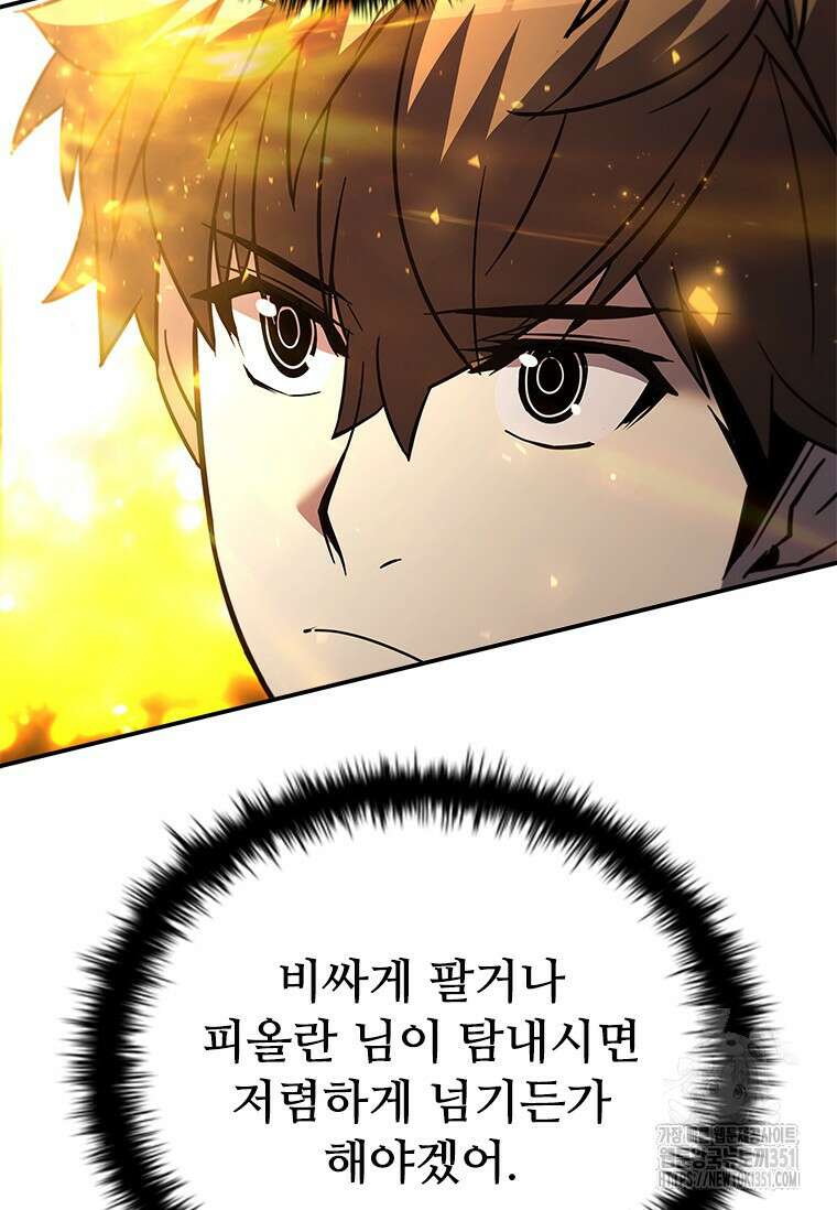 테이밍 마스터 160화 114