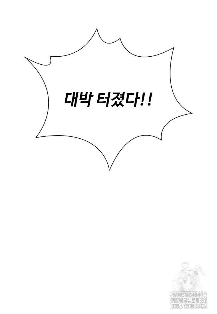 테이밍 마스터 160화 126
