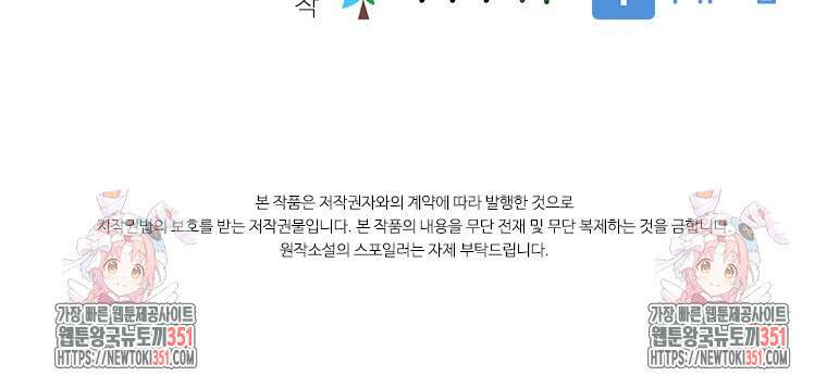 테이밍 마스터 160화 128
