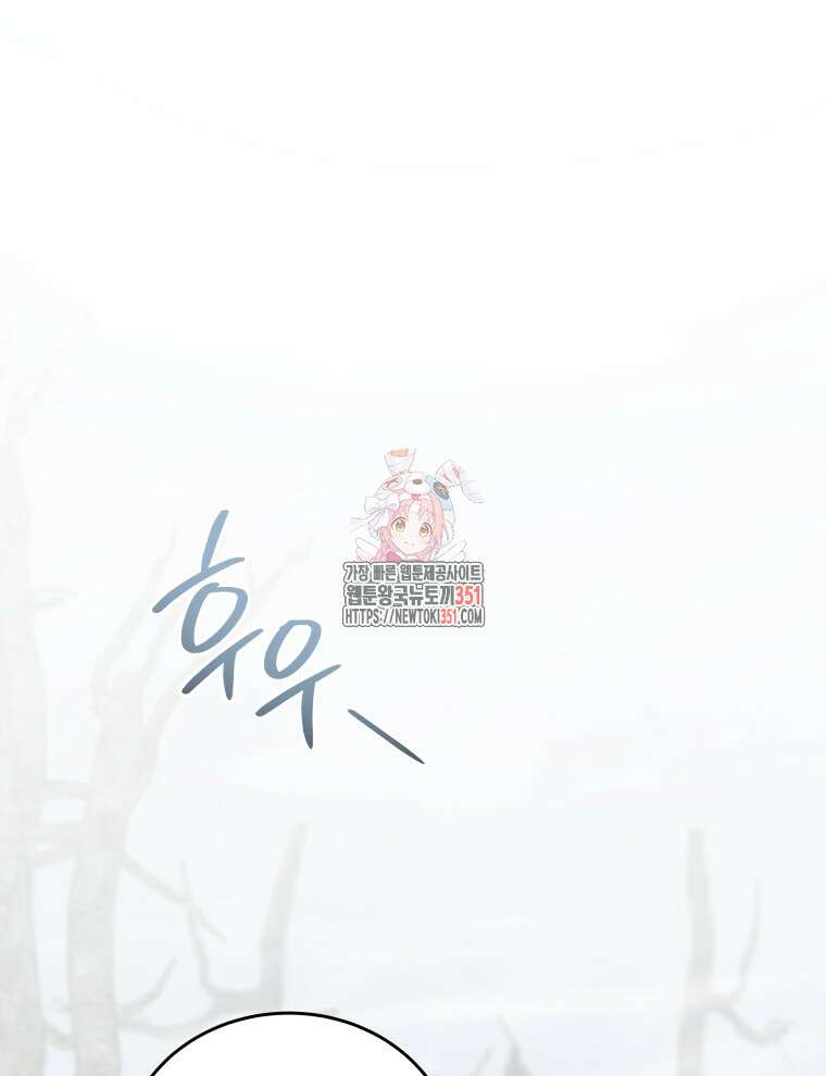 접경지역의 동물병원 119화 1
