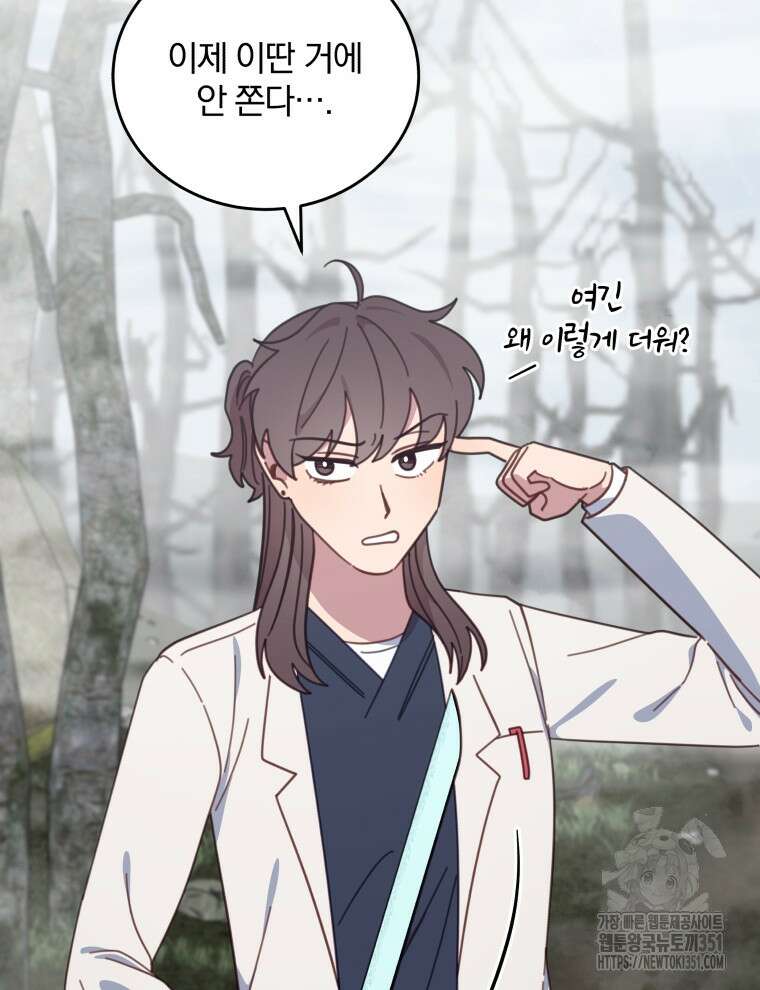 접경지역의 동물병원 119화 2