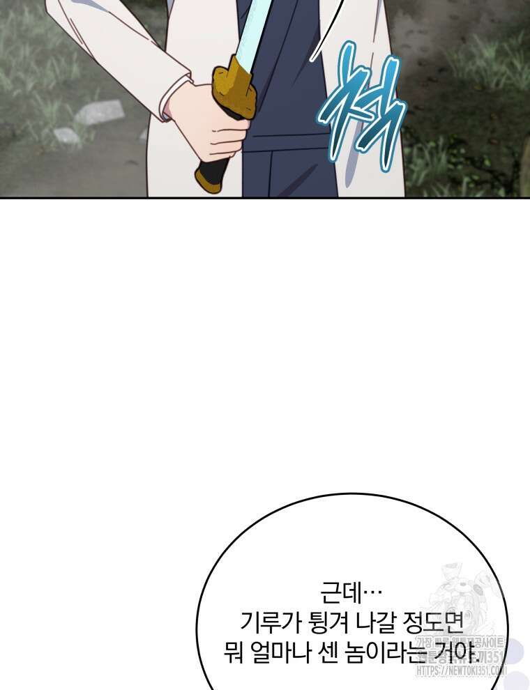 접경지역의 동물병원 119화 3