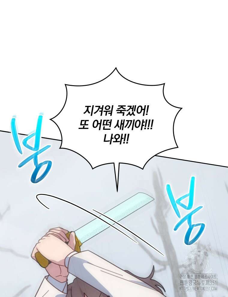 접경지역의 동물병원 119화 7