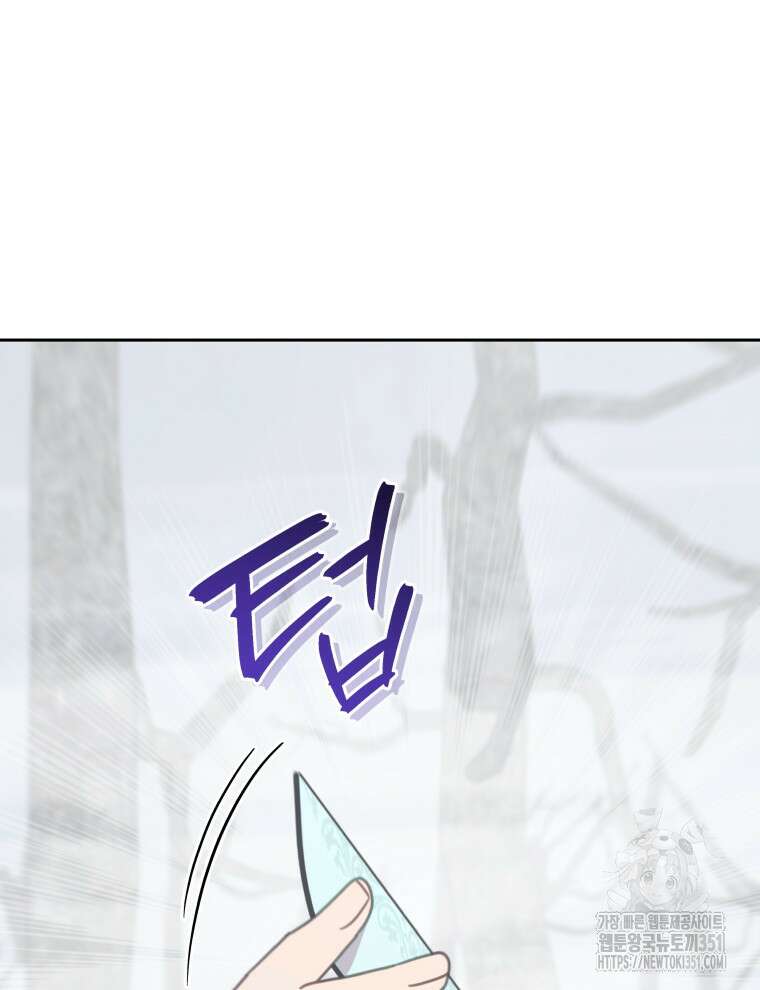 접경지역의 동물병원 119화 9