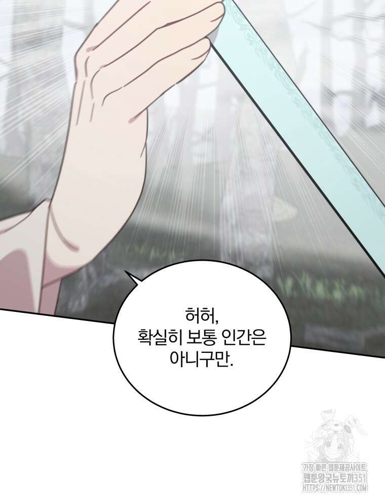 접경지역의 동물병원 119화 10