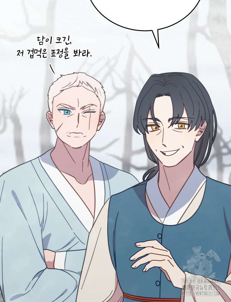 접경지역의 동물병원 119화 13