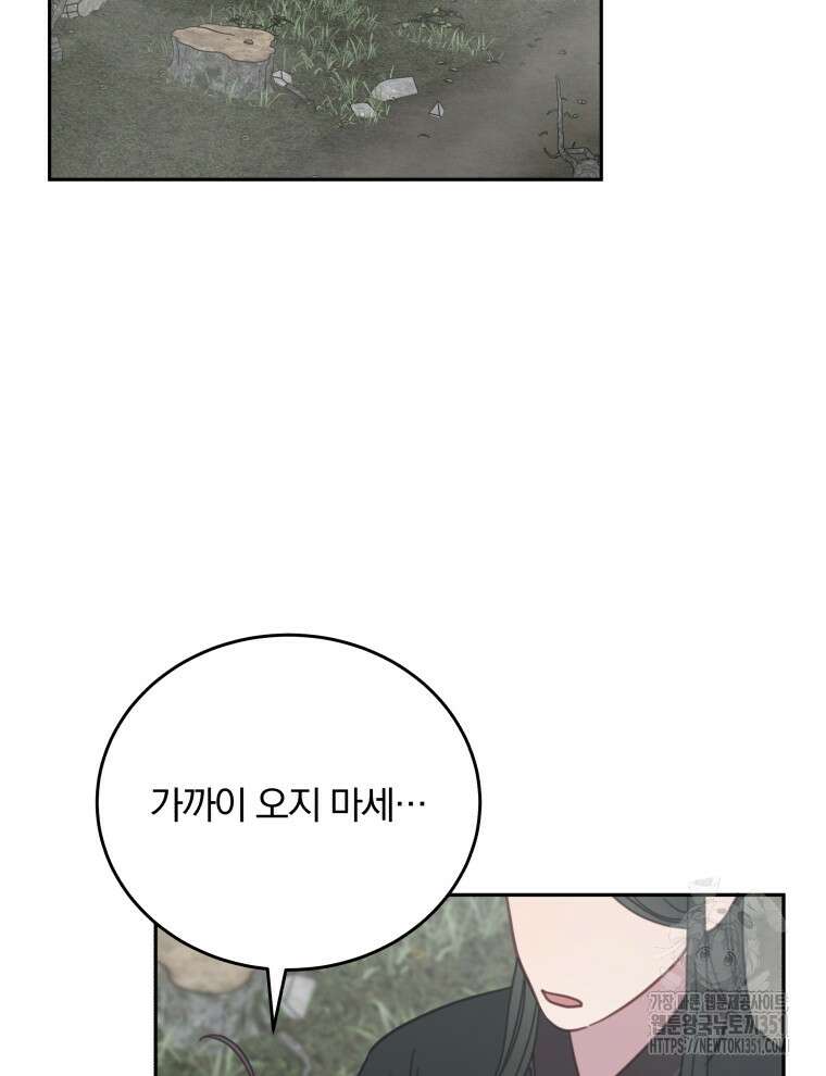 접경지역의 동물병원 119화 16
