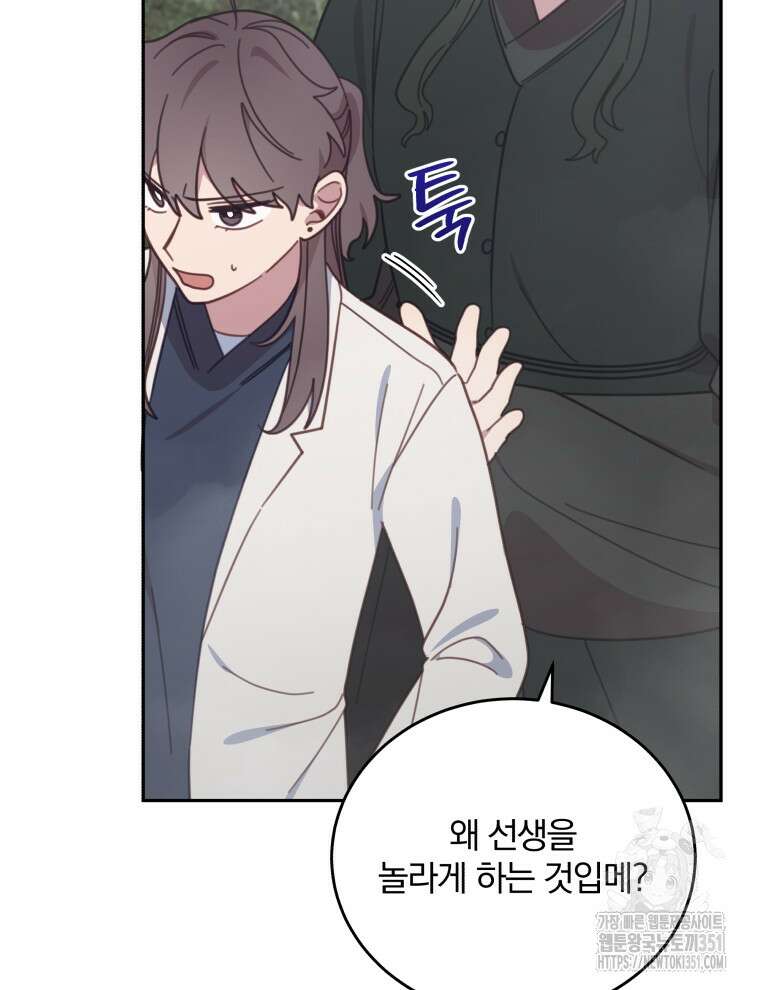 접경지역의 동물병원 119화 17