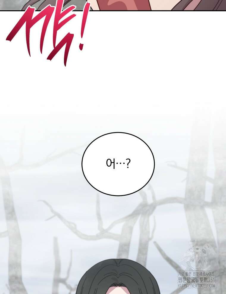 접경지역의 동물병원 119화 19