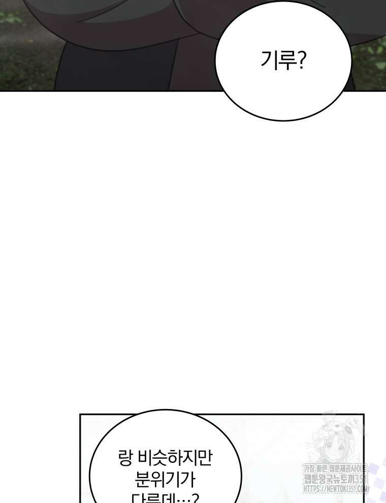 접경지역의 동물병원 119화 21