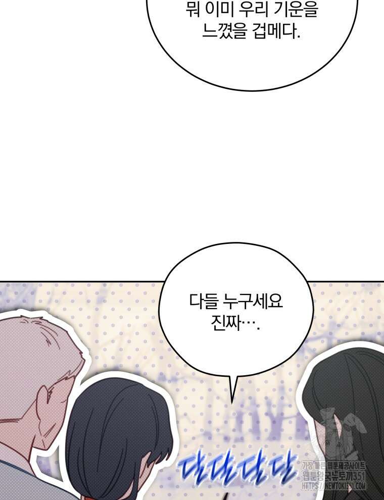 접경지역의 동물병원 119화 23