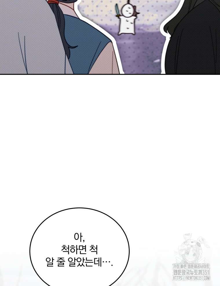 접경지역의 동물병원 119화 24
