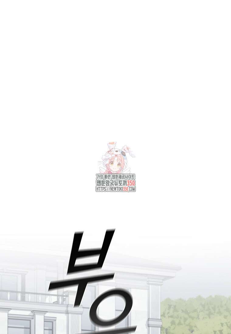 난 할 수 있어 73화 1