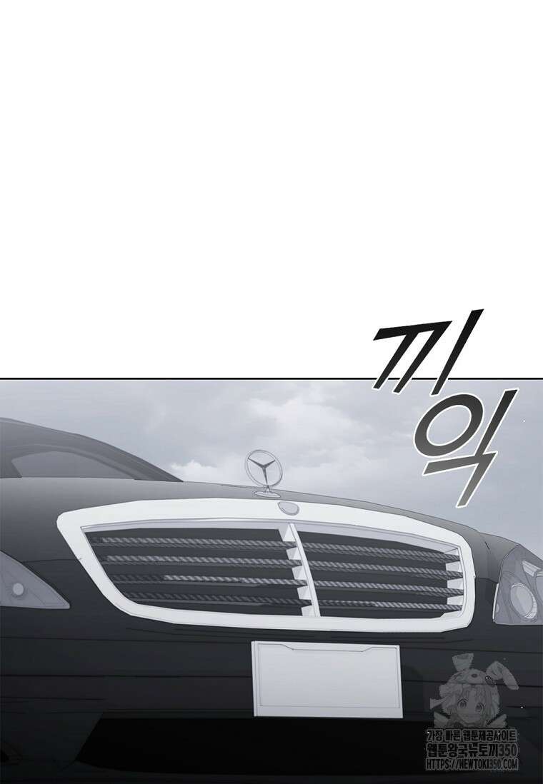 난 할 수 있어 73화 3