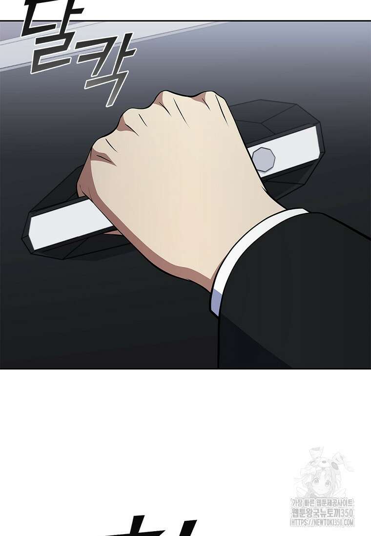 난 할 수 있어 73화 6