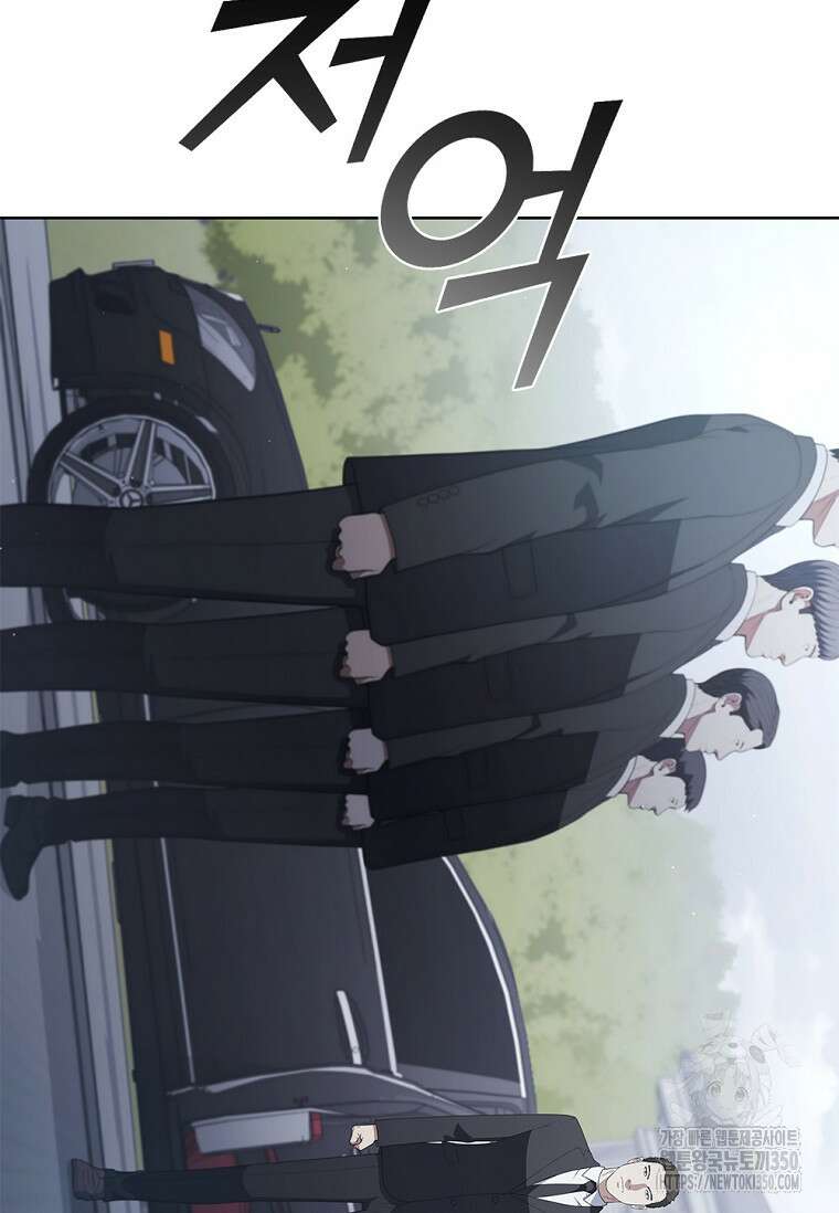 난 할 수 있어 73화 7