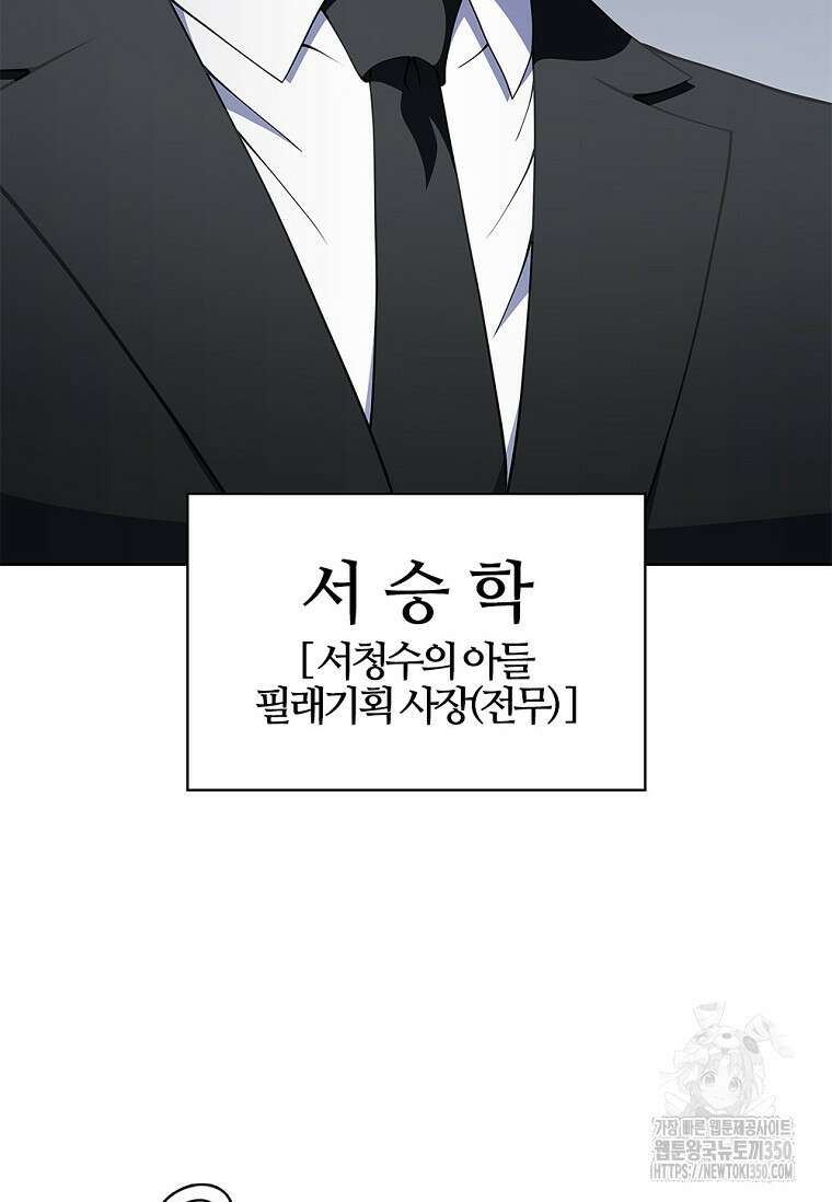 난 할 수 있어 73화 10