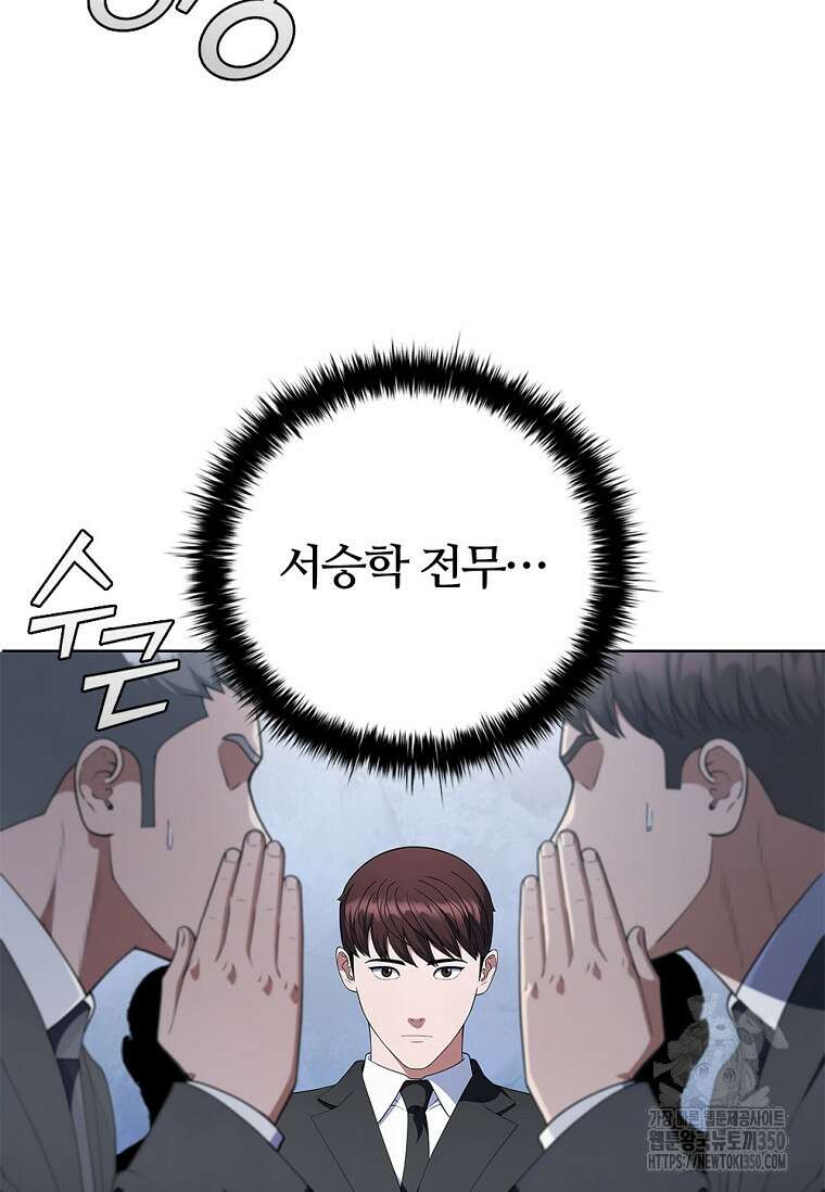 난 할 수 있어 73화 12