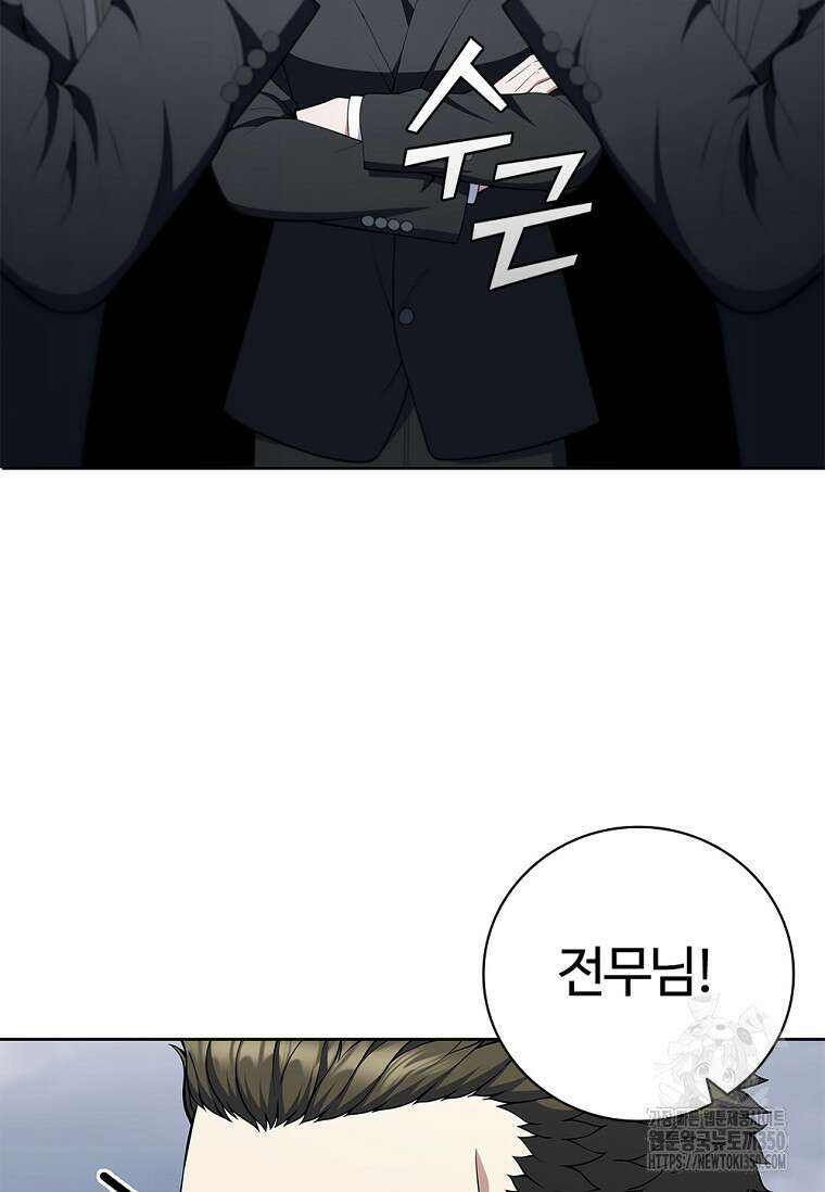 난 할 수 있어 73화 13