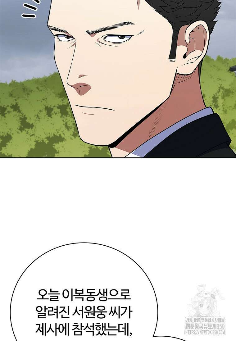 난 할 수 있어 73화 14