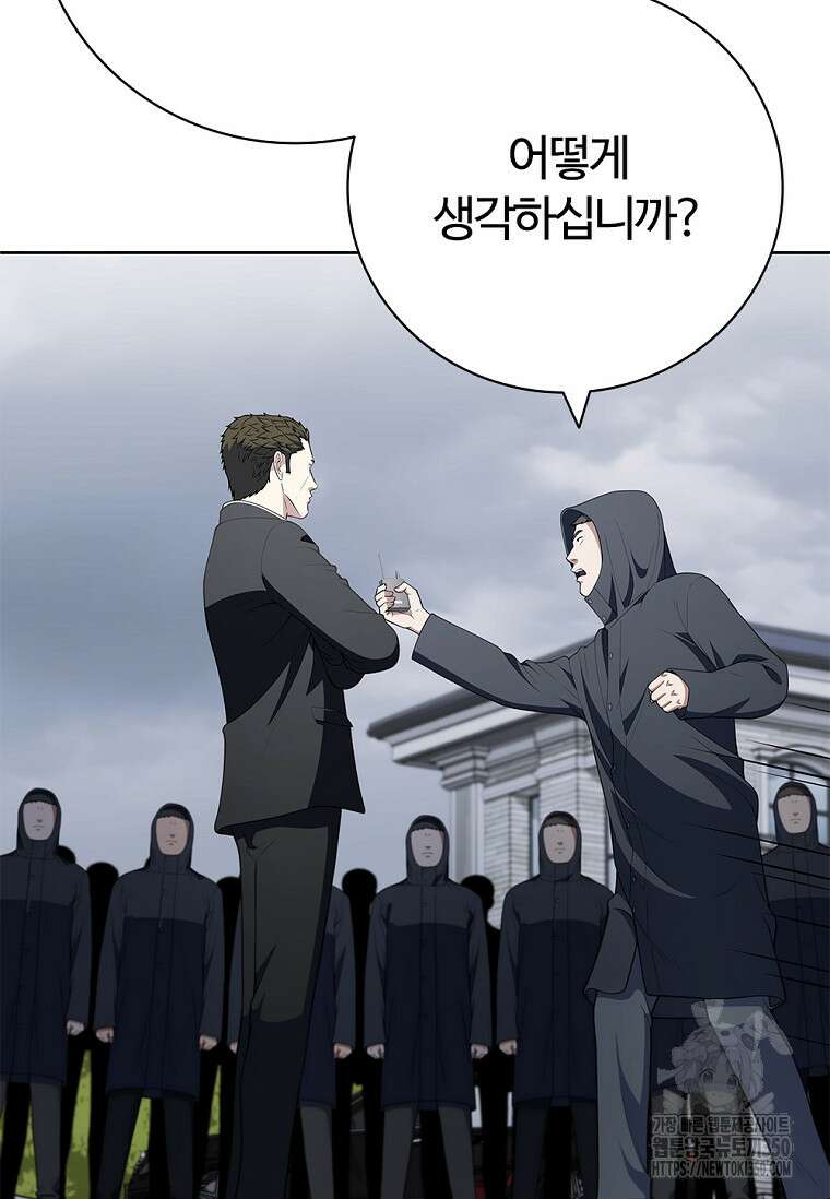 난 할 수 있어 73화 15