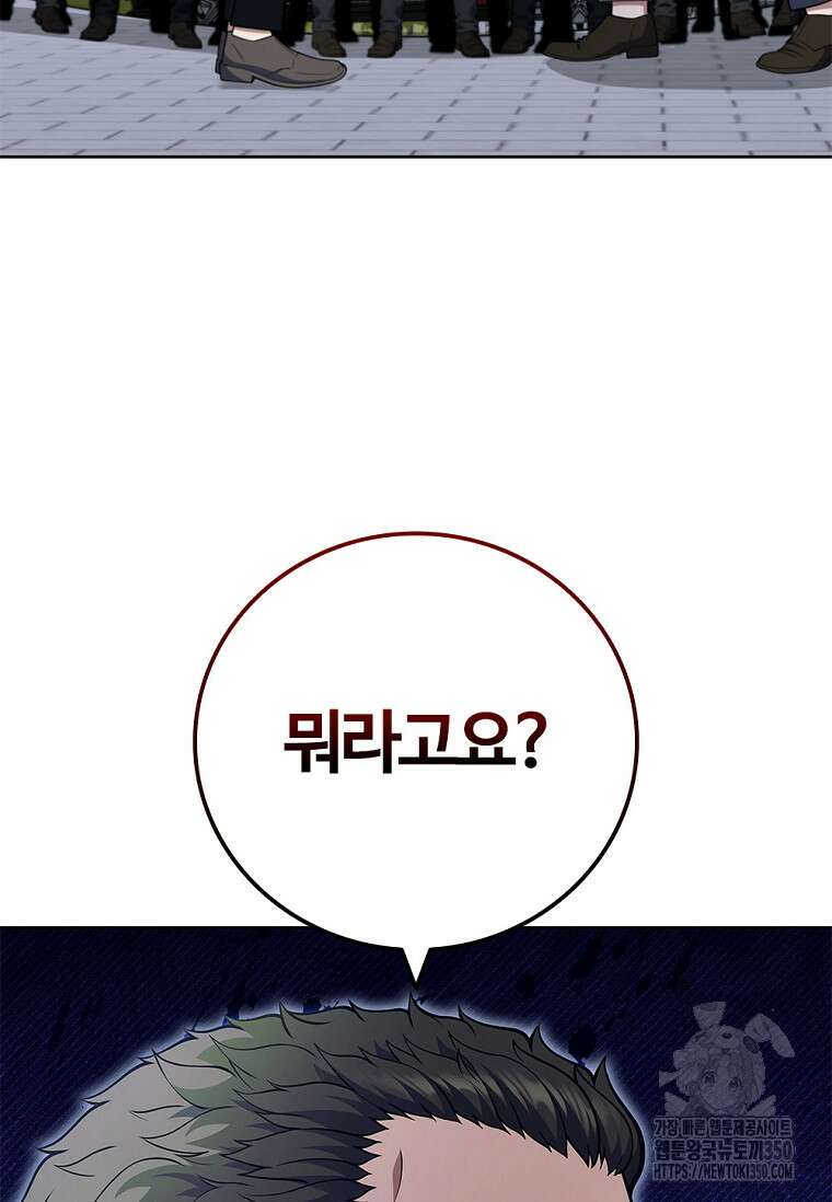 난 할 수 있어 73화 16