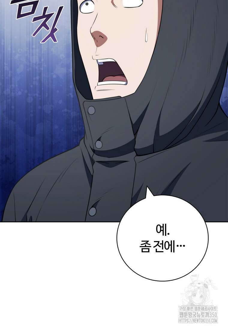 난 할 수 있어 73화 19