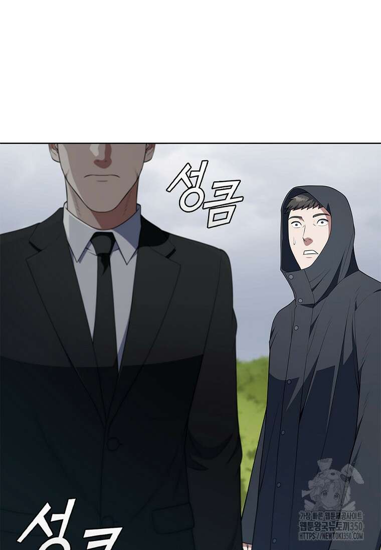 난 할 수 있어 73화 20