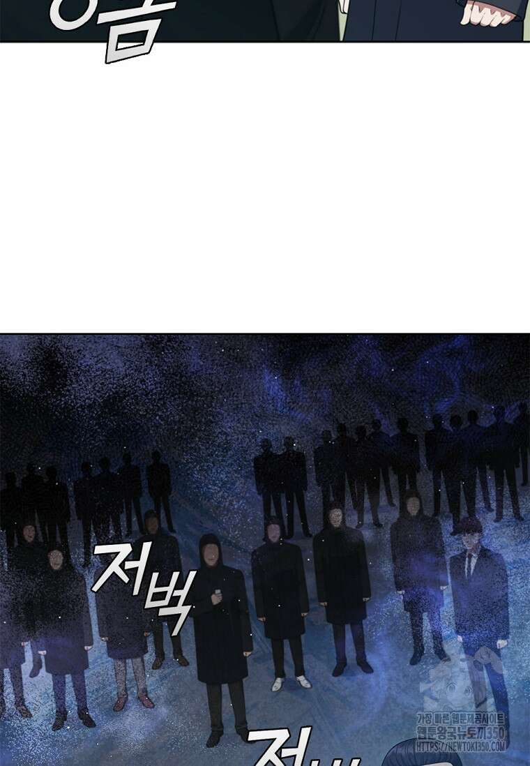 난 할 수 있어 73화 21