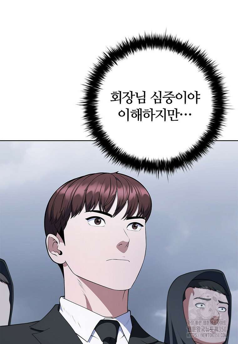 난 할 수 있어 73화 25