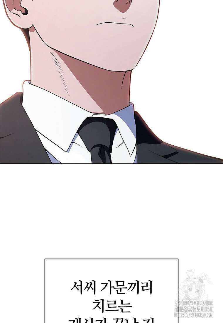 난 할 수 있어 73화 32