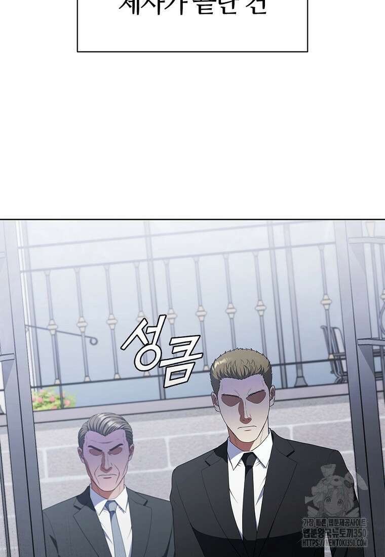 난 할 수 있어 73화 33