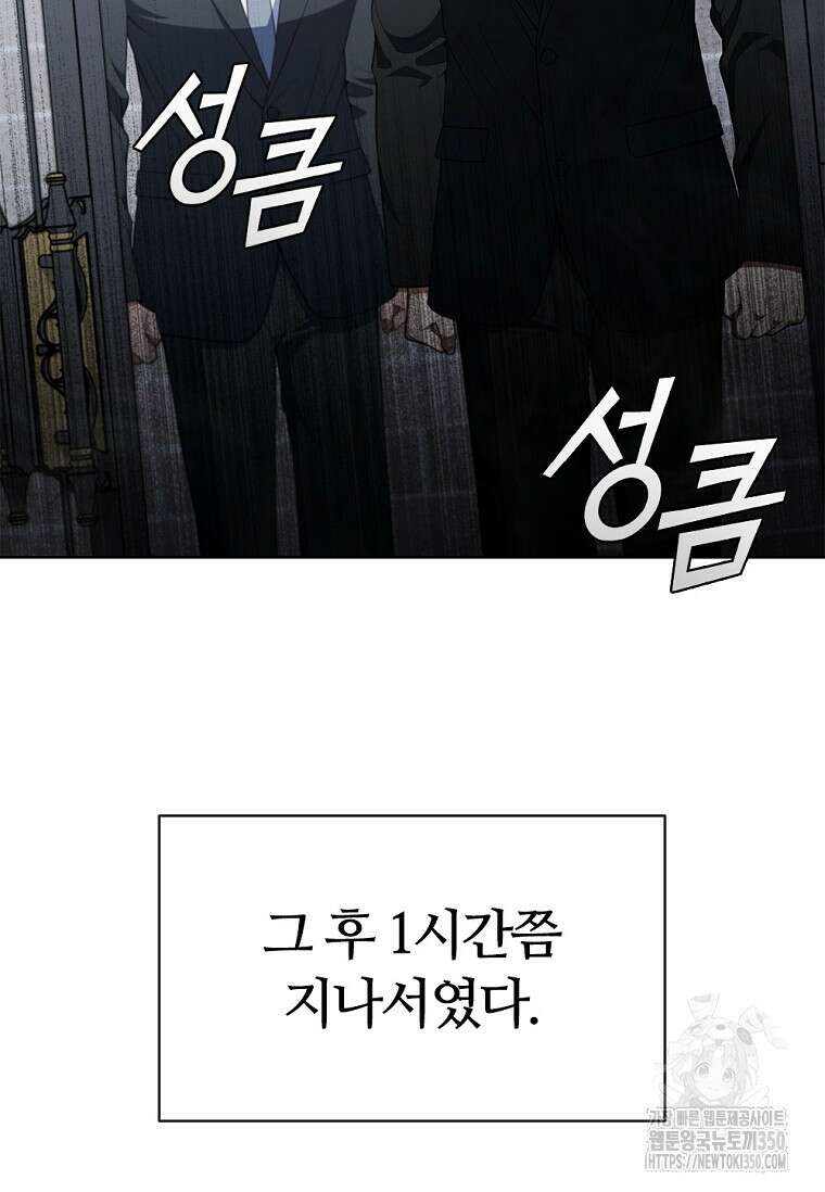 난 할 수 있어 73화 34