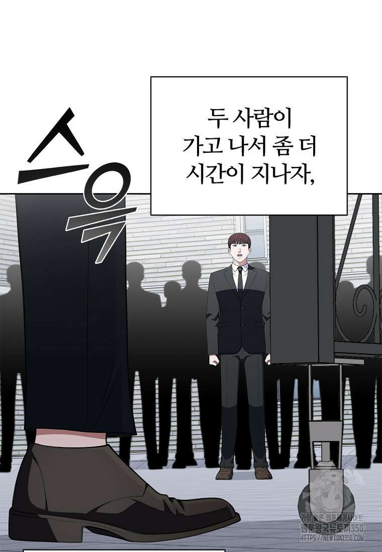 난 할 수 있어 73화 35