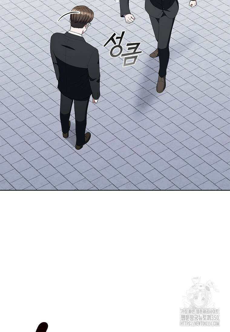 난 할 수 있어 73화 37
