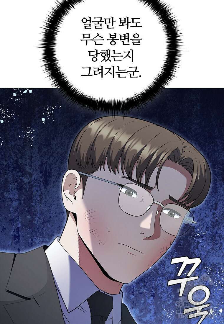난 할 수 있어 73화 39