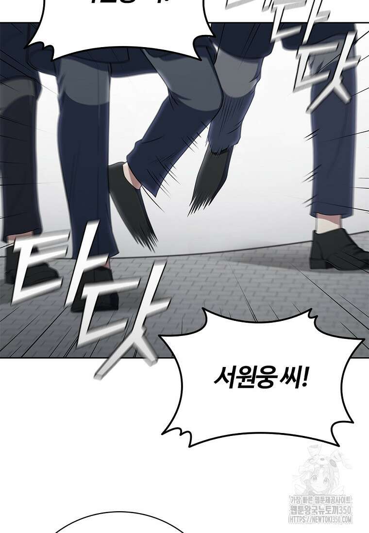 난 할 수 있어 73화 41