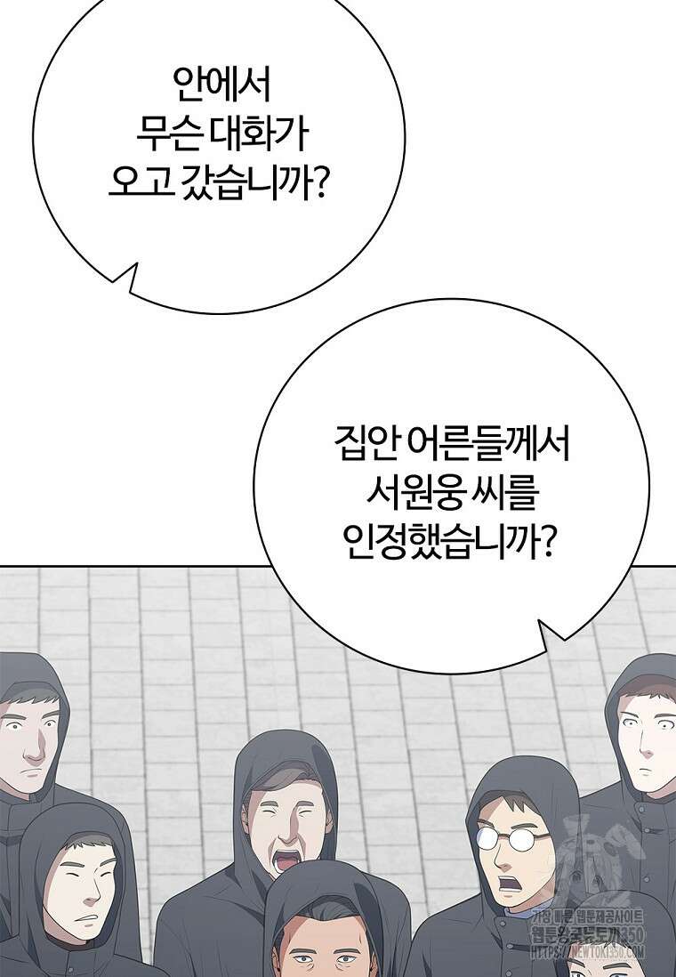난 할 수 있어 73화 42