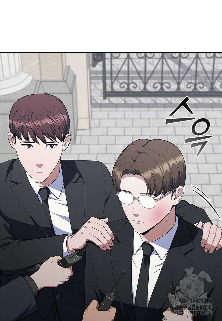 난 할 수 있어 73화 46