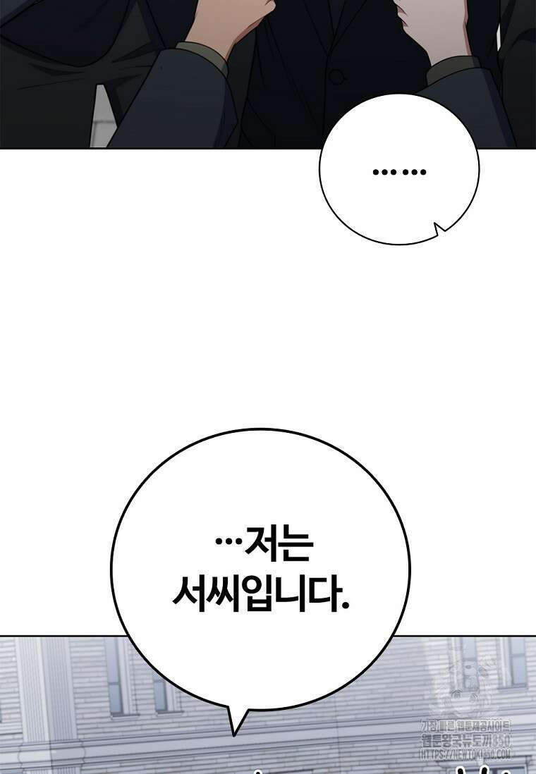 난 할 수 있어 73화 47