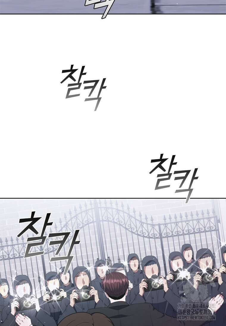 난 할 수 있어 73화 53