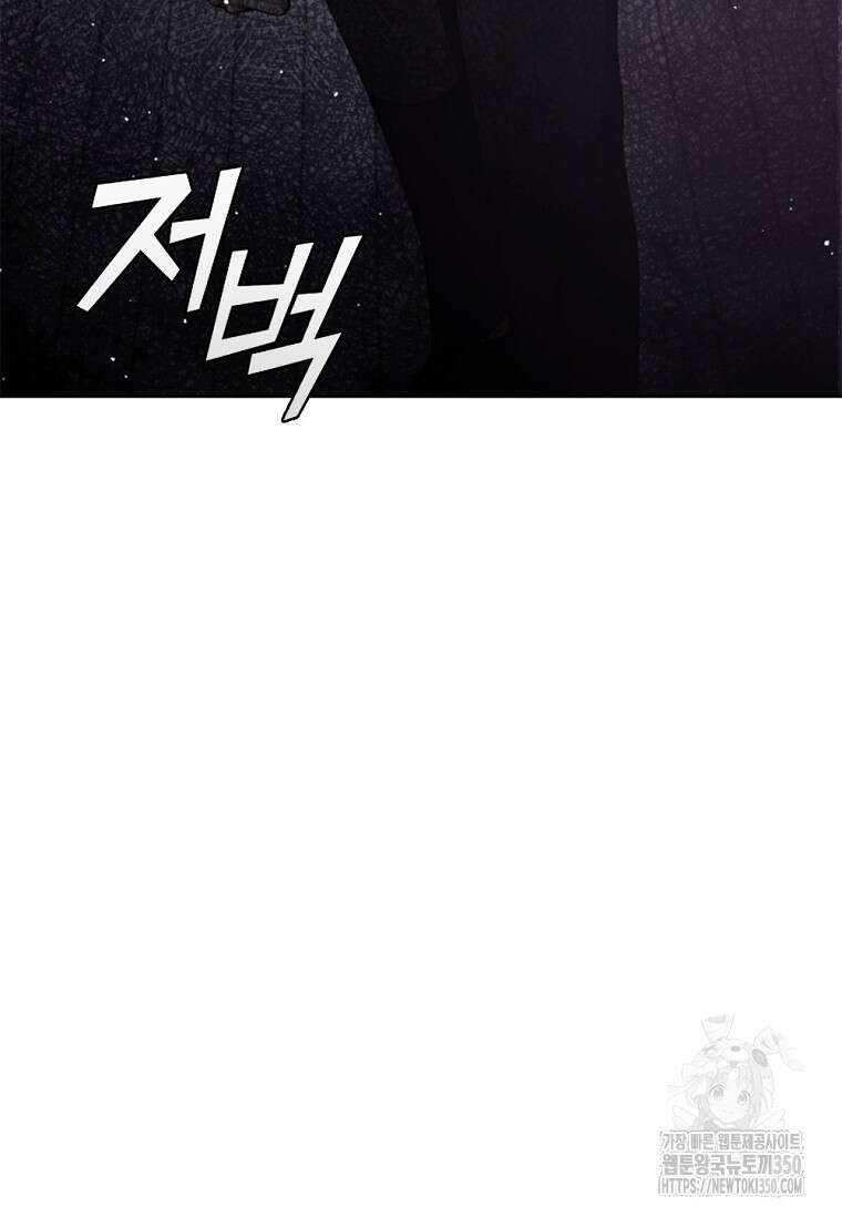 난 할 수 있어 73화 55