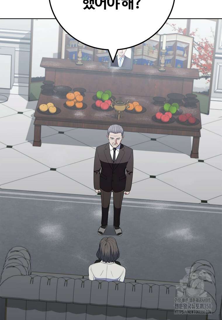 난 할 수 있어 73화 58
